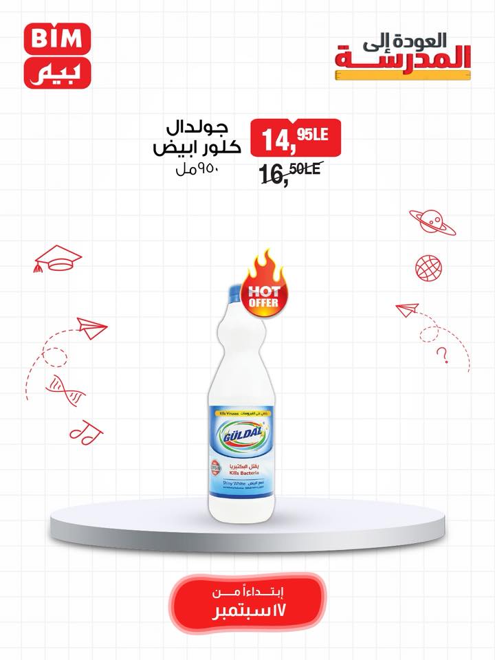 bim offers from 16sep to 4sep 2025 عروض بيم من 16 سبتمبر حتى 4 سبتمبر 2025 صفحة رقم 30